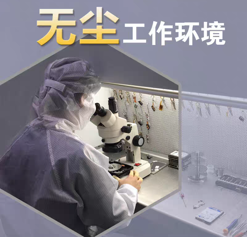 数据恢复服务